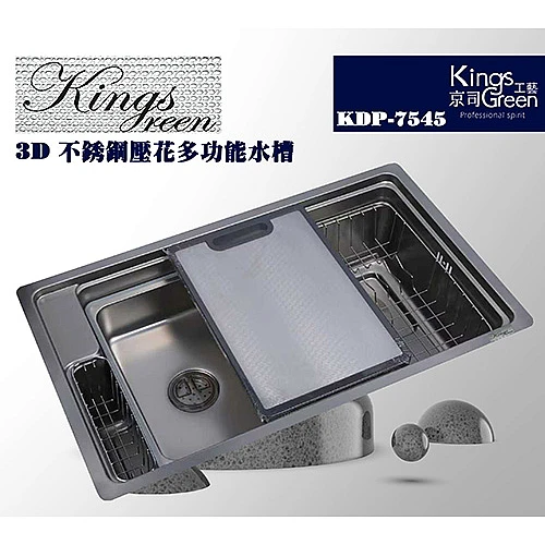 KDP-7545 3D不銹鋼壓花多功能水槽-0