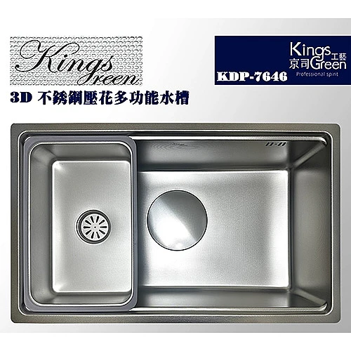 KDP-7646 3D不銹鋼壓花多功能水槽-0