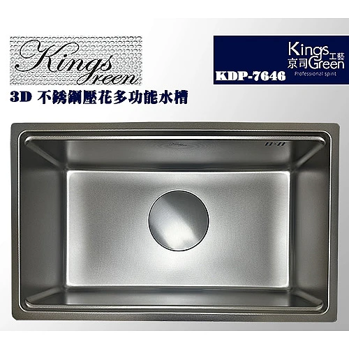 KDP-7646 3D不銹鋼壓花多功能水槽-0