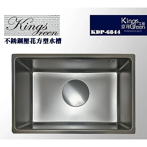 KDP-6844不鏽鋼壓花方形水槽