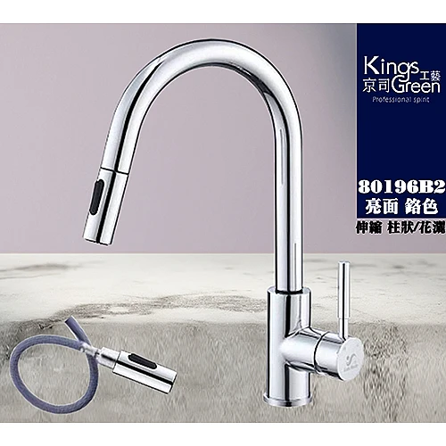 80196B2-Cr 不銹鋼伸縮龍頭(亮面鉻色)