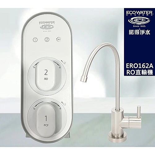 美國ECOWATER 廚下型RO直輸機 ERO162A-0