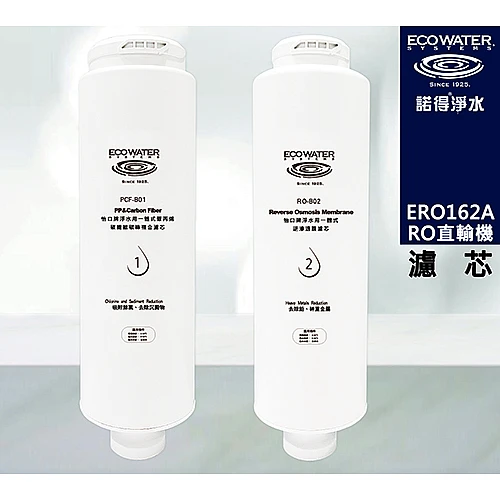 美國ECOWATER 廚下型RO直輸機 ERO162A-0