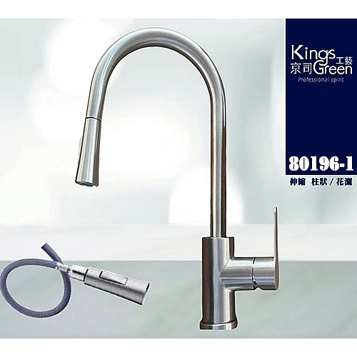 80196-1 廚房不銹鋼伸縮龍頭
