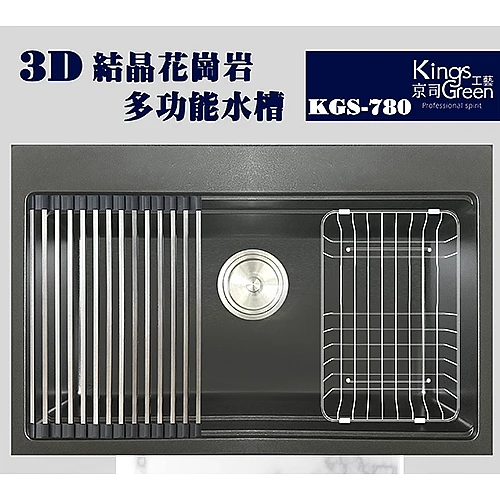 KGS-780 結晶花崗岩 3D 多功能水槽-0