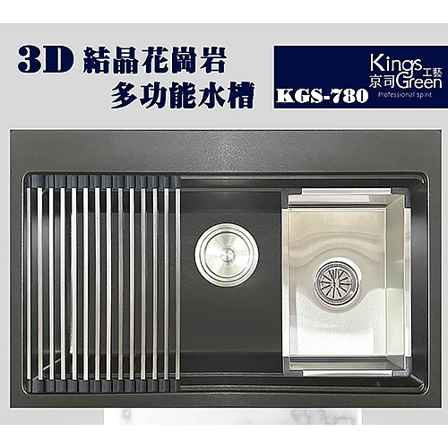 KGS-780 結晶花崗岩 3D 多功能水槽-0
