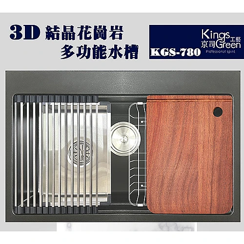 KGS-780 結晶花崗岩 3D 多功能水槽-0