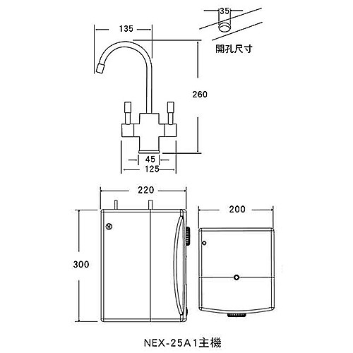 冷熱雙溫熱飲機組 NEX25A1+381-500A-3