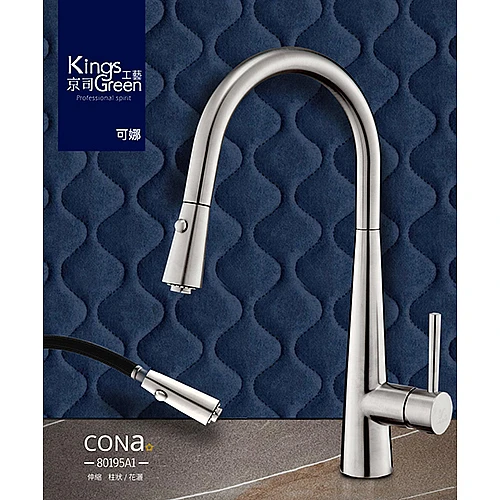 80195A1 不銹鋼伸縮龍頭