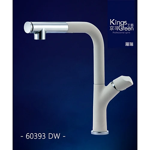 ART-60393DW(簡約白) 廚房伸縮龍頭