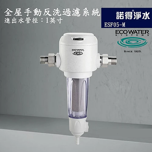 ESF05-M 手動式前置反洗過濾器