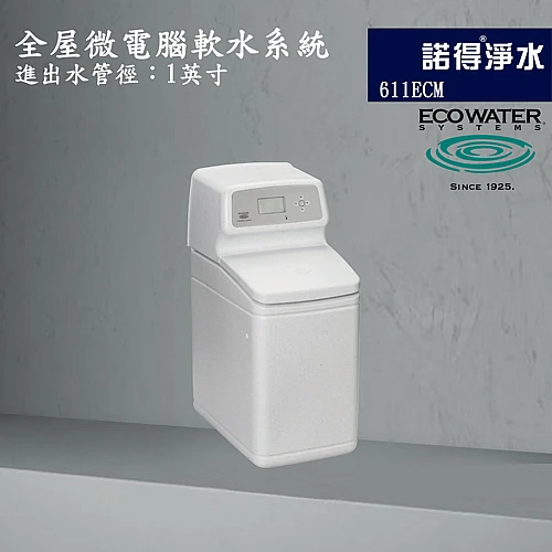 611ECM 微電腦中央軟水系統