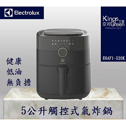 5公升觸控式氣炸鍋E6AF1-520K