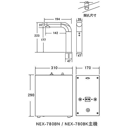冷熱雙溫熱飲機組 NEX780BN+381-500A-3