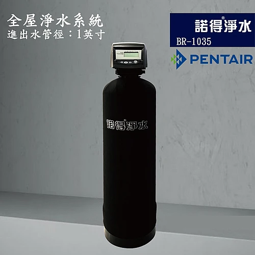 BR-1035中央淨水系統