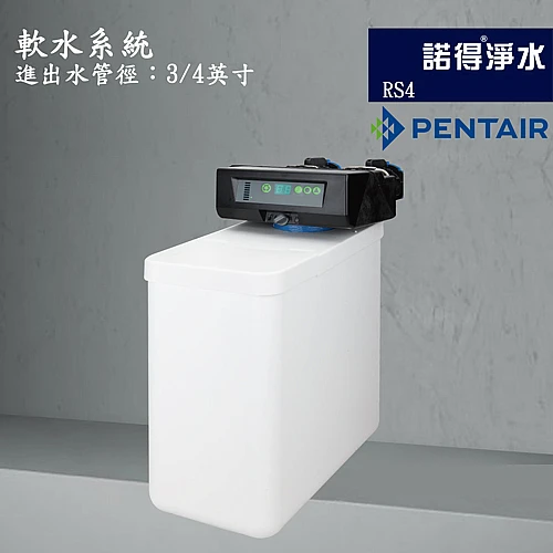 RS4 廚下軟水機