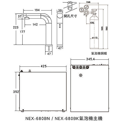 氣泡水4用飲水機 NEX680BN+381-500A-3