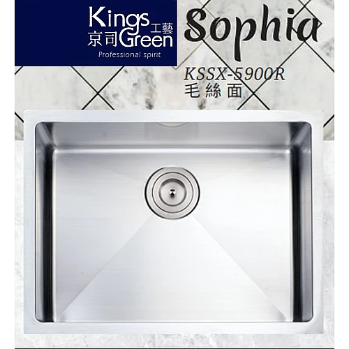 KSSX-5900R圓角方形單水槽