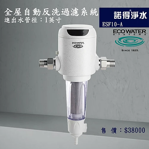 ESF10-A 前置自動反洗過濾器