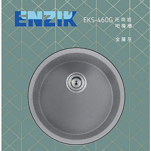 EKS-460G結晶石圓槽/金屬灰